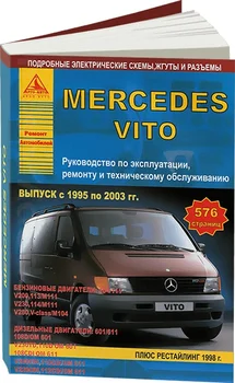 Carte: Mercedes Benz Vito (b, d) 1995-2003G. V., Rem., Expl., apoi | Argo-Auto